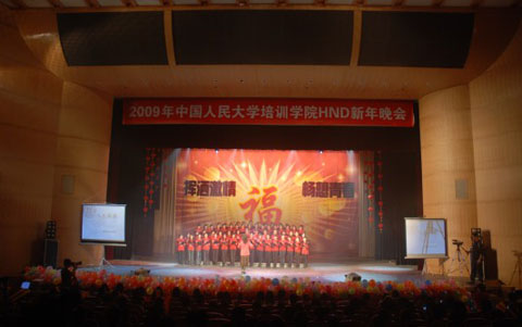 09年人大AD新年晚会上老师