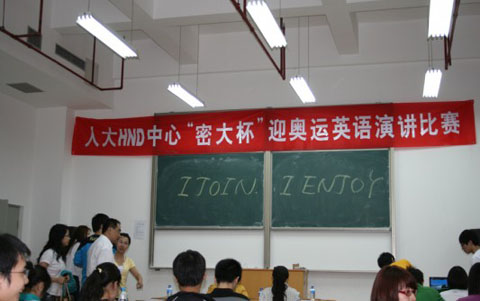 英语演讲现场